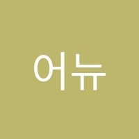 어뉴(ANEW)어학원 썸네일 이미지