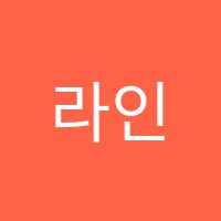 라인수학학원 썸네일 이미지