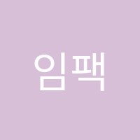 임팩트학원 썸네일 이미지