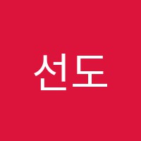 선도수학교습소 썸네일 이미지