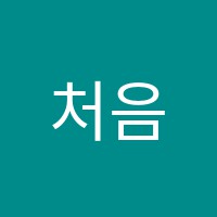 처음만난피아노교습소 썸네일 이미지