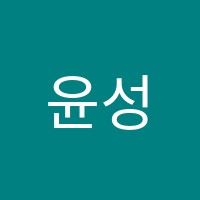 윤성신요리전문학원 썸네일 이미지