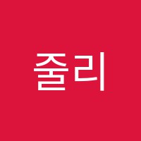 줄리아발레아카데미무용학원 썸네일 이미지