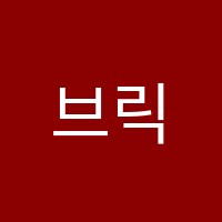 브릭스영어학원 썸네일 이미지
