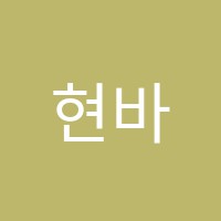 현바이올린학원 썸네일 이미지