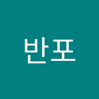 반포래미안해법수학교습소 썸네일 이미지