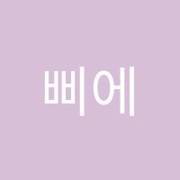 삐에로수학학원 썸네일 이미지
