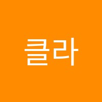 클라비어피아노교습소 썸네일 이미지