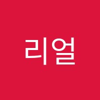 리얼영어교습소 썸네일 이미지