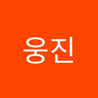 웅진씽크빅학습센터비래학원 썸네일 이미지