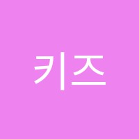 키즈음악교습소 썸네일 이미지