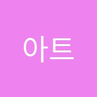 아트코뿔소미술학원 썸네일 이미지