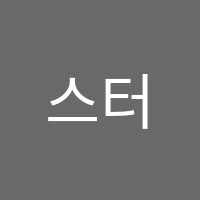 스터디학원 썸네일 이미지