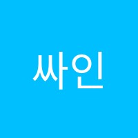 싸인에이학원 썸네일 이미지