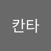 칸타타음악학원 썸네일 이미지