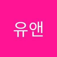 유앤아이수학학원 썸네일 이미지