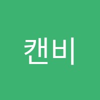 캔비어학원일산식사캠퍼스학원 썸네일 이미지
