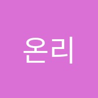 온리원영어학원 썸네일 이미지