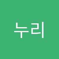 누리음악학원 썸네일 이미지