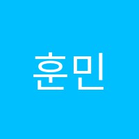 훈민로투스학원 썸네일 이미지
