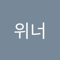 위너스영수학원 썸네일 이미지
