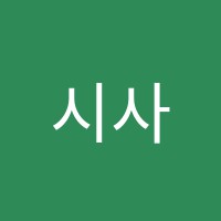 시사에듀어학원 썸네일 이미지