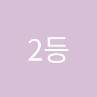 2등급사관학원 썸네일 이미지