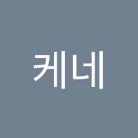 케네디어학원 썸네일 이미지