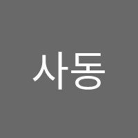 사동퍼스트영어수학학원 썸네일 이미지