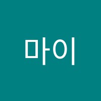 마이클English학원 썸네일 이미지