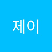 제이에프엠영어학원 썸네일 이미지