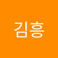 김흥수영어학원 썸네일 이미지