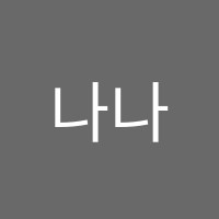 나나미술학원 썸네일 이미지