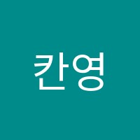 칸영어학원 썸네일 이미지