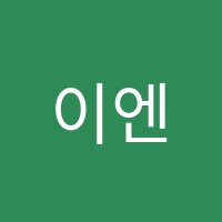 이엔에스단과전문학원 썸네일 이미지