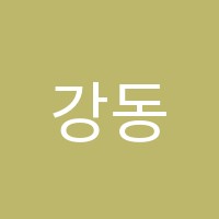 강동고스(GOS)에듀수학과학3관학원 썸네일 이미지