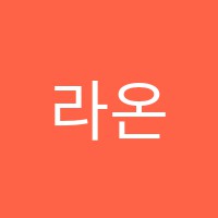 라온학원 썸네일 이미지