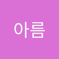 아름다운피아노교습소 썸네일 이미지