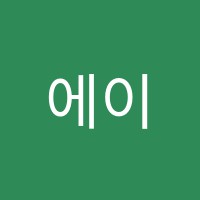 에이콘어학원 썸네일 이미지