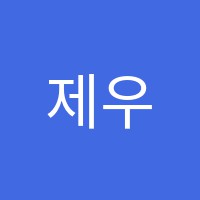 제우스수학학원 썸네일 이미지