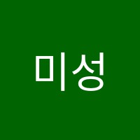 미성피아노교습소 썸네일 이미지