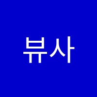 뷰사이언스과학교습소 썸네일 이미지