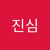 진심영어학원 썸네일 이미지