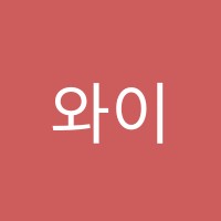 와이즈(WHY's)학원 썸네일 이미지