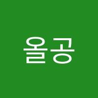 올공수학학원 썸네일 이미지
