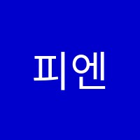 피엔케이수학원 썸네일 이미지