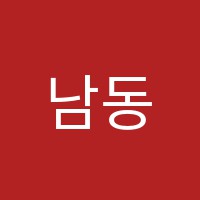 남동솔로몬학원 썸네일 이미지