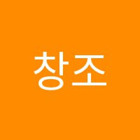 창조미술학원 썸네일 이미지