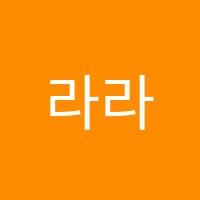 라라앤블룸공예학원 썸네일 이미지