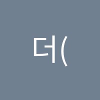 더(The)과학교습소 썸네일 이미지